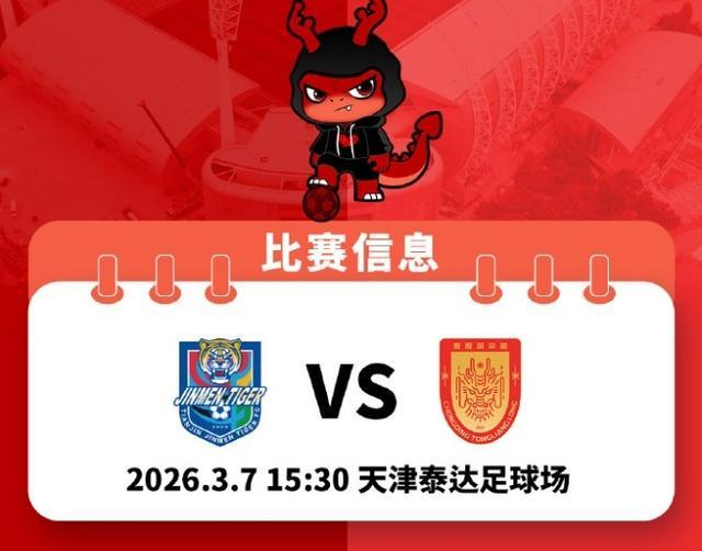 乐竞体育APP下载-重庆日报：预计有近千名重庆球迷远赴天津客场为铜梁龙队加油